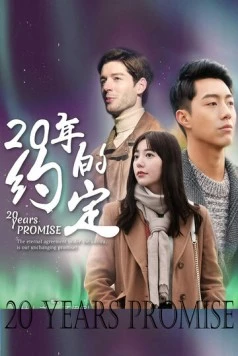 Постер: Северное сияние любви / 20 nian de yue ding (2021)