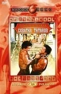 Постер: Подвиги Геракла: Схватка Титанов (1961)