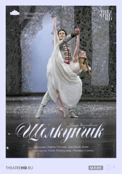 Постер: Дрезден: Щелкунчик / Dresden: The Nutcracker (2025)