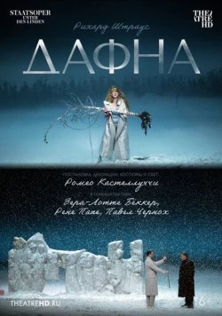 Постер: Дафна / Daphne (2025)