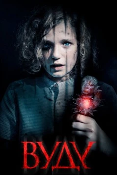 Постер: Вуду / The Unfamiliar (2019)