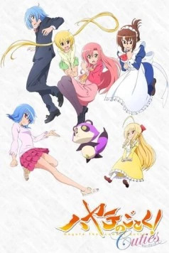 Постер: Боевой дворецкий Хаятэ! Милашки / Hayate No Gotoku! Cuties (2013)
