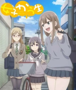 Постер: Беспечные старшеклассницы / Joshi Kausei (2019)