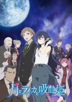 Постер: Луна, Лайка и Носферату (2021)