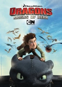 Постер: Драконы и всадники Олуха / Dragons: Riders of Berk (2012)