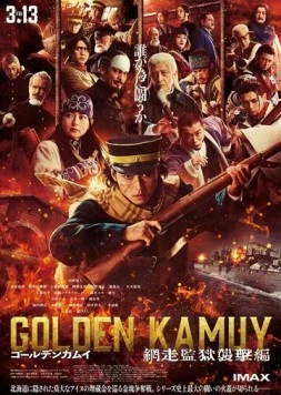 Постер: Золотое божество: Нападение на тюрьму Абасири / Golden Kamuy: Abashiri Kangoku Shugeki-hen (2026)