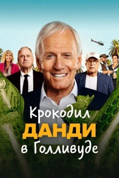 Постер: Крокодил Данди в Голливуде / The Very Excellent Mr. Dundee (2020)