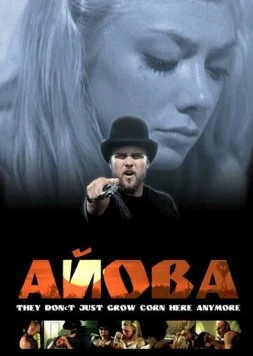 Постер: Айова / Iowa (2005)
