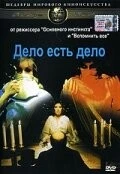 Постер: Дело есть дело / Wat zien ik (1971)