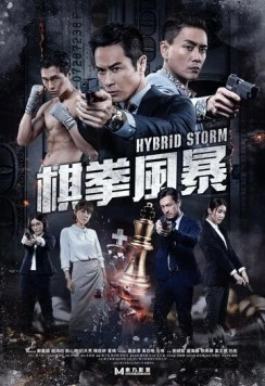 Постер: Гибридный шторм / Hybrid Storm (2025)