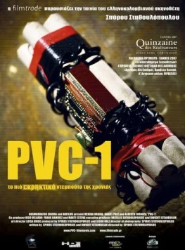 Постер: PVC-1 (2007)