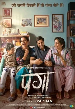 Постер: Второй шанс (2020)