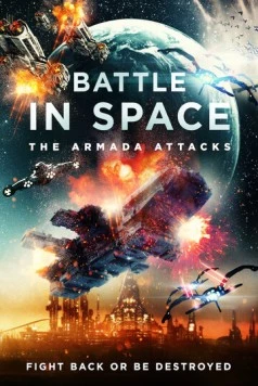 Постер: Космические рейнджеры / Battle in Space: The Armada Attacks (2021)