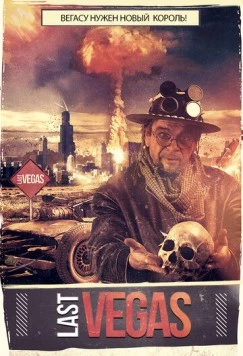 Постер: Последний Вегас (2018)