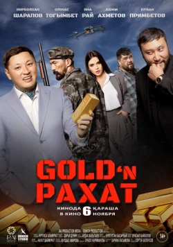 Постер: Gold 'n Рахат (2025)