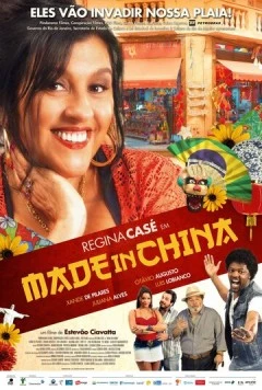 Постер: Сделано в Китае / Made in China (2014)