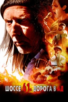 Постер: Шоссе 61. Дорога в ад / 61: Highway to Hell (2017)