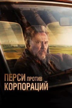 Постер: Перси против корпораций / Percy (2020)