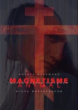Постер: Магнетизм (2016)