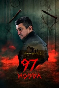 Постер: Статья 97 / 97 modda (2025)