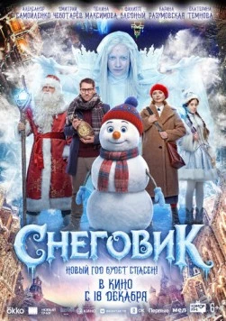 Постер: Метод (2015)