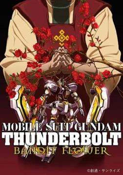 Постер: Мобильный воин Гандам: Удар молнии - Бандитский цветок / Mobile Suit Gundam Thunderbolt: Bandit Flower (2017)
