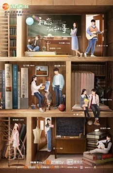 Постер: Маленькая вещь под названием первая любовь / Chu lian na jian xiao shi (2019)