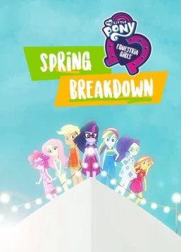 Постер: My Little Pony: Девочки из Эквестрии. Весенние каникулы / My Little Pony: Equestria Girls - Spring Breakdown (2018)