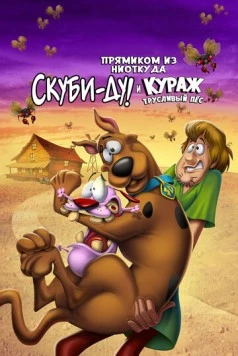 Постер: Прямиком из ниоткуда: Скуби-Ду и Кураж – трусливый пёс / Straight Outta Nowhere: Scooby-Doo! Meets Courage the Cowardly Dog (2021)