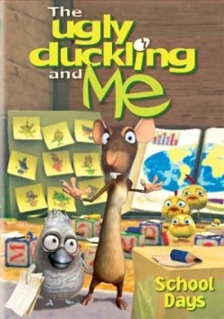 Постер: Гадкий утенок и я / The Ugly Duckling and Me! (2006)