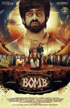 Постер: Бомба / Bomb (2025)