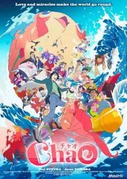 Постер: Чао (2025)