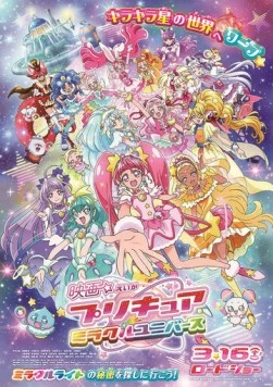 Постер: Хорошенькое лекарство: Вселенная чудес / Precure Miracle Universe Movie (2019)