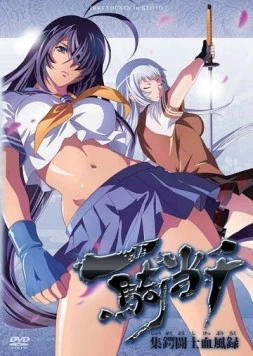 Постер: Школьные войны OVA / Ikkitousen: Shuugaku Toushi Keppuuroku (2011)