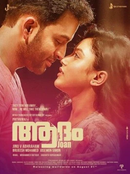 Постер: Адам Джоан / Adam Joan (2017)
