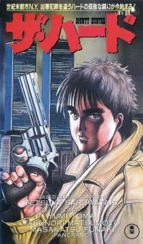 Постер: Охотник за головами Хард / Bounty Hunter: The Hard (1995)