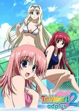 Постер: Для сердца 2: Другие дни. Дополнение / To Heart 2 AD Plus (2009)