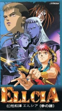 Постер: Эллсия (1992)
