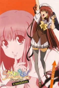 Постер: Шафл! Воспоминания / Shuffle! Memories (2007)