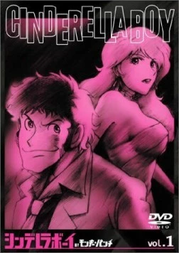 Постер: Парень-золушка / Cinderella Boy (2003)