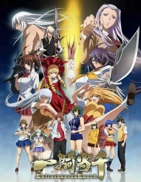 Постер: Школьные войны OVA-2 / Ikkitousen: Extravaganza Epoch (2014)