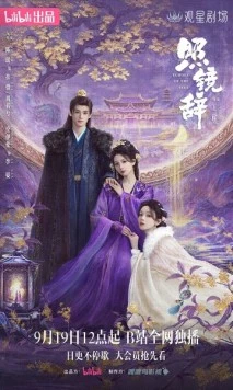 Постер: Отголоски себя / Zhao jing ci (2025)