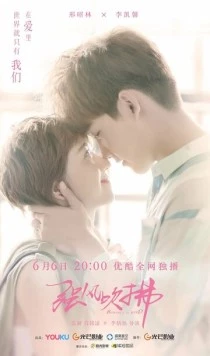 Постер: Сильный ветер / Qiang feng chui fu (2019)