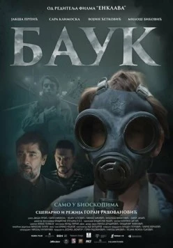 Постер: Лесной царь / Bauk (2024)