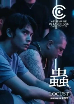Постер: Саранча / Chong (2024)