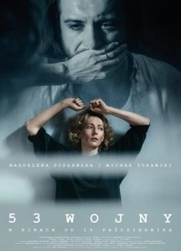 Постер: 53 войны (2018)