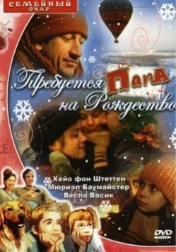 Постер: Требуется папа на Рождество (2003)