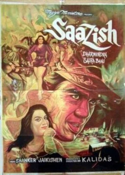 Постер: Заговор / Saazish (1975)