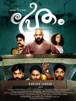 Постер: Призрак / Pretham (2016)
