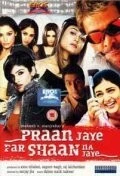 Постер: Гордость / Pran Jaaye Par Shaan Na Jaaye (2003)